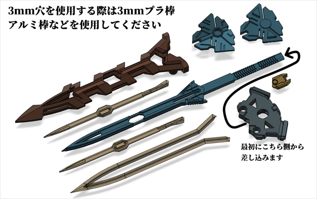 ブリッジブレード