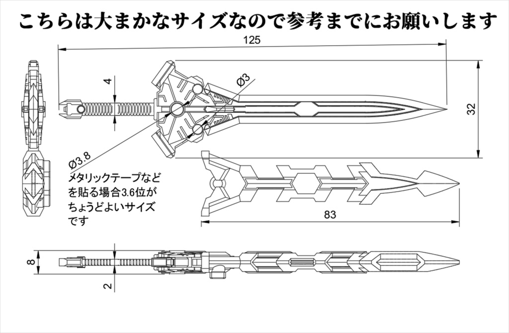 ブリッジブレード