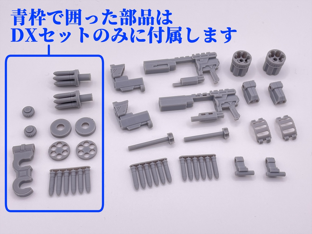 ダブルシリンダーカノン