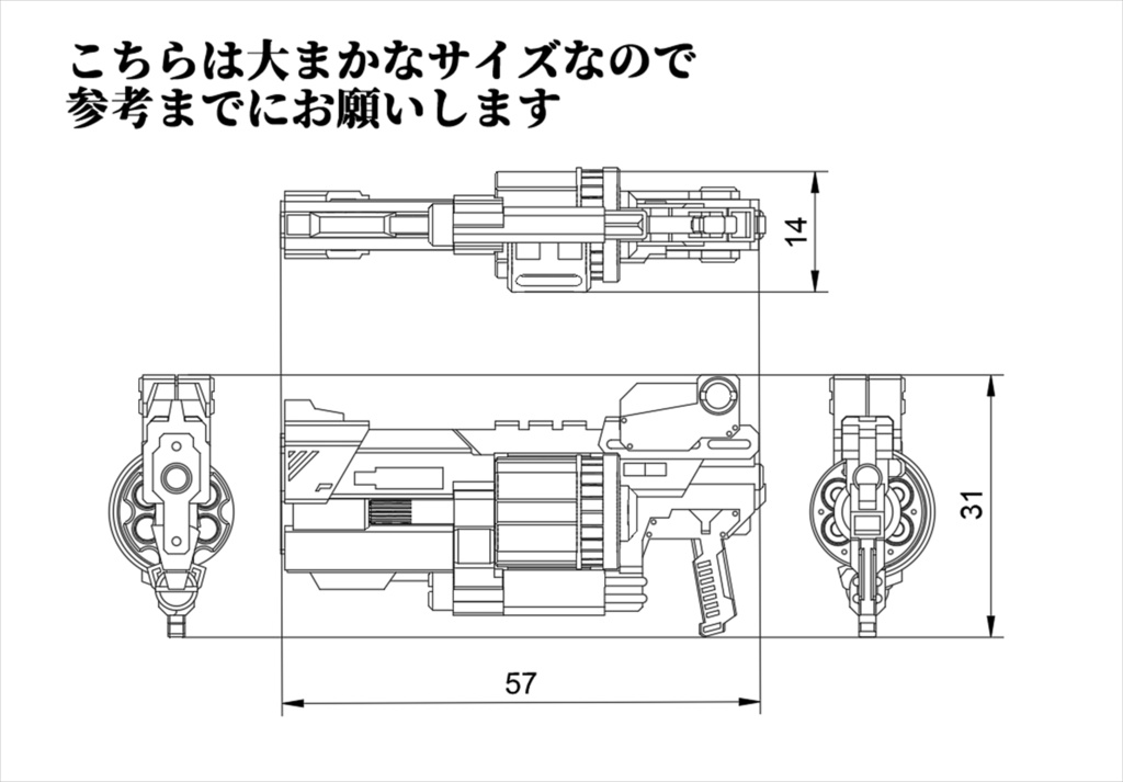 ダブルシリンダーカノン