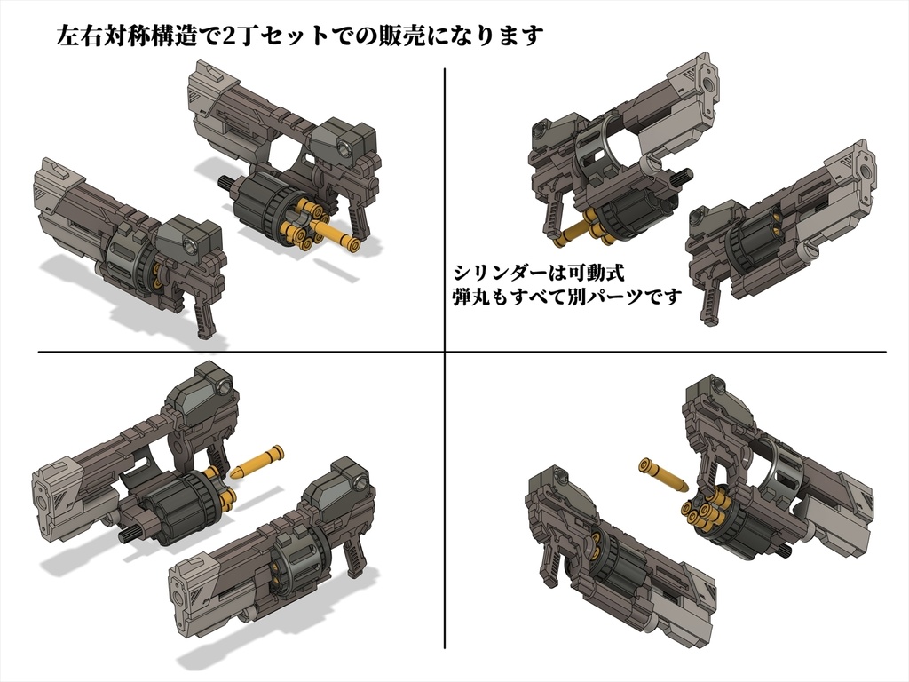 ダブルシリンダーカノン