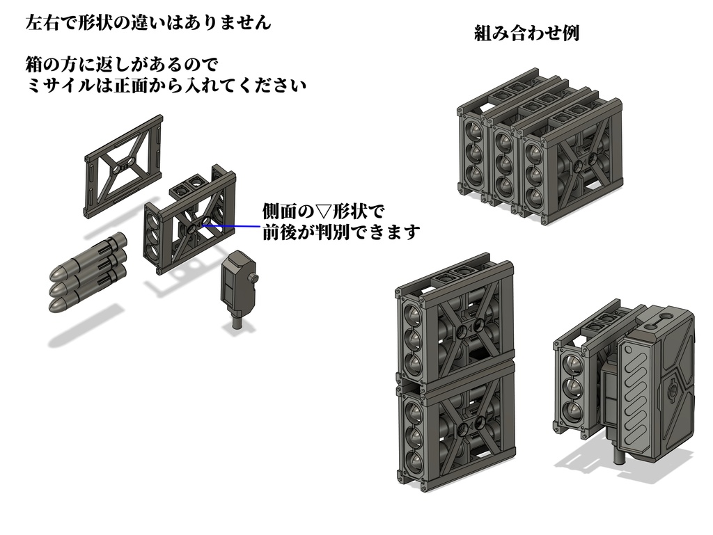 クロッシングミサイルB