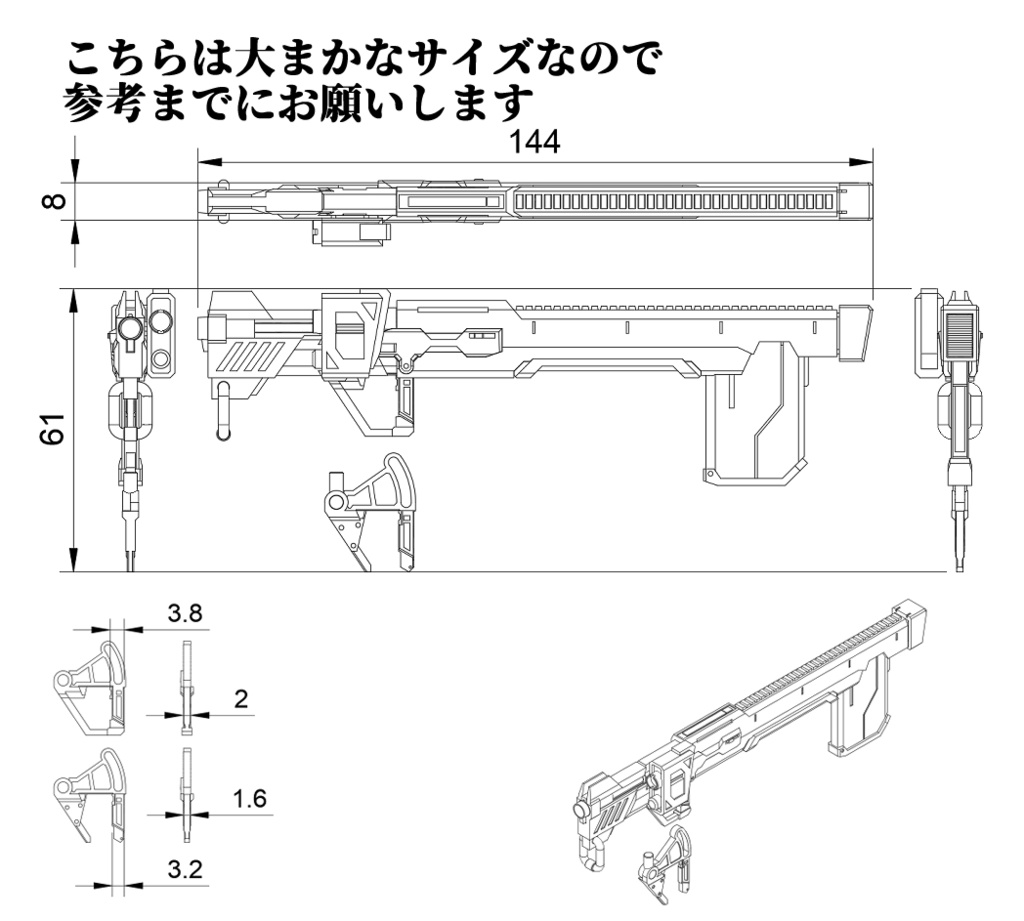 ストレージランチャー