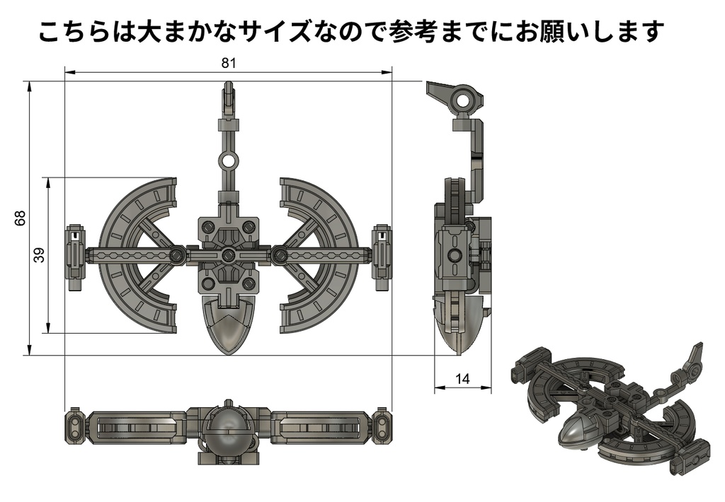 フレキシブルフライヤー