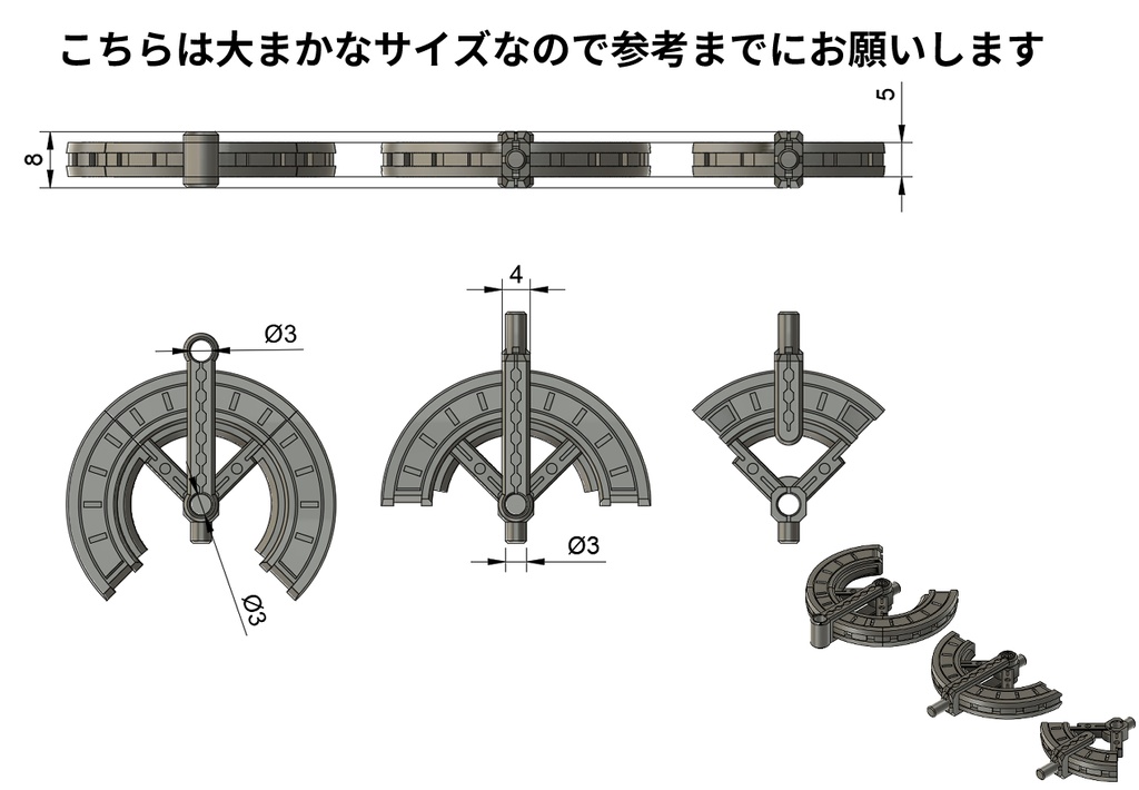 スイングブリッジセット