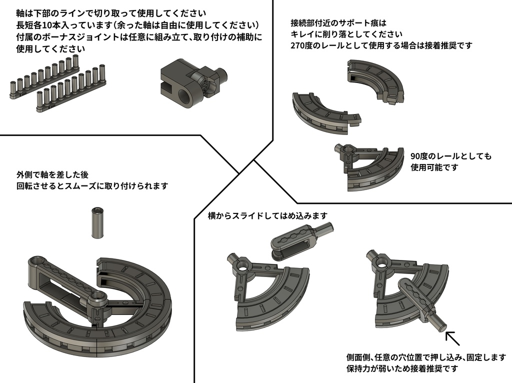 スイングブリッジセット
