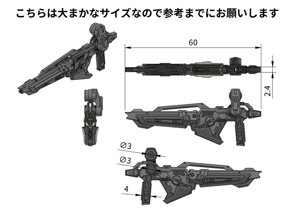 フェイズブラスター