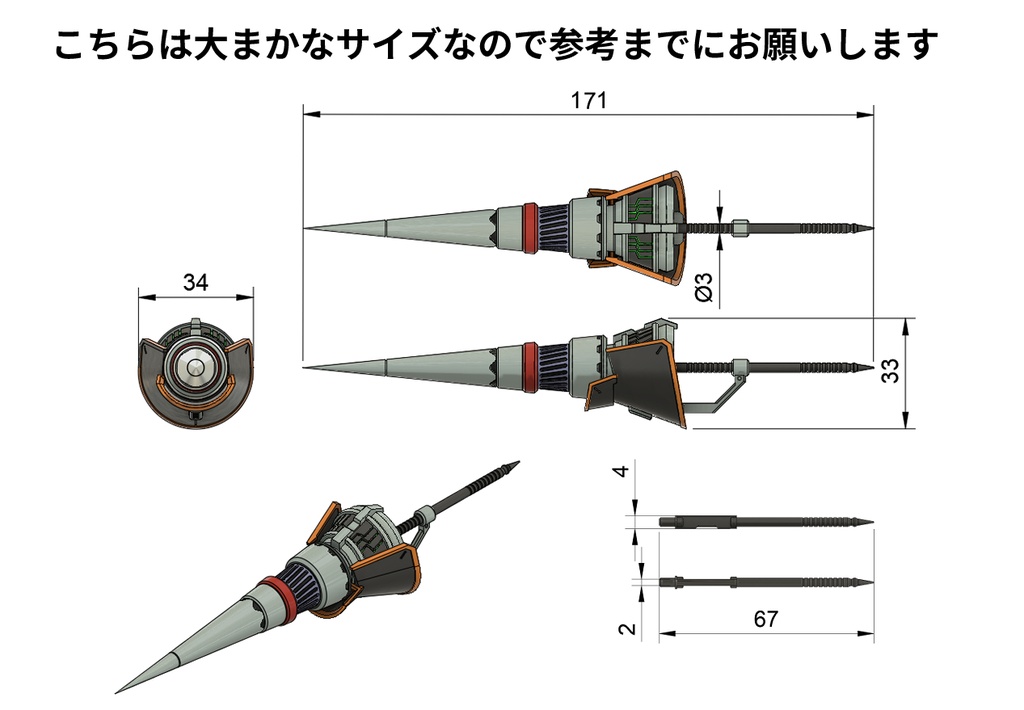 スピンドルランス