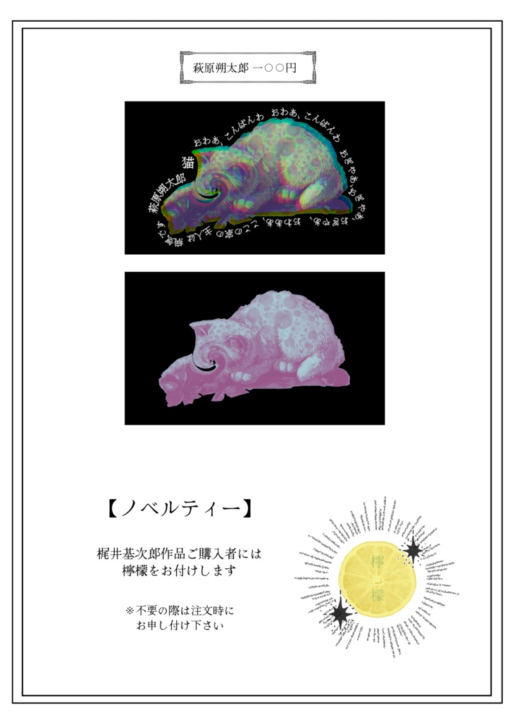 【其ノ壱】文豪作品イメージラミカ