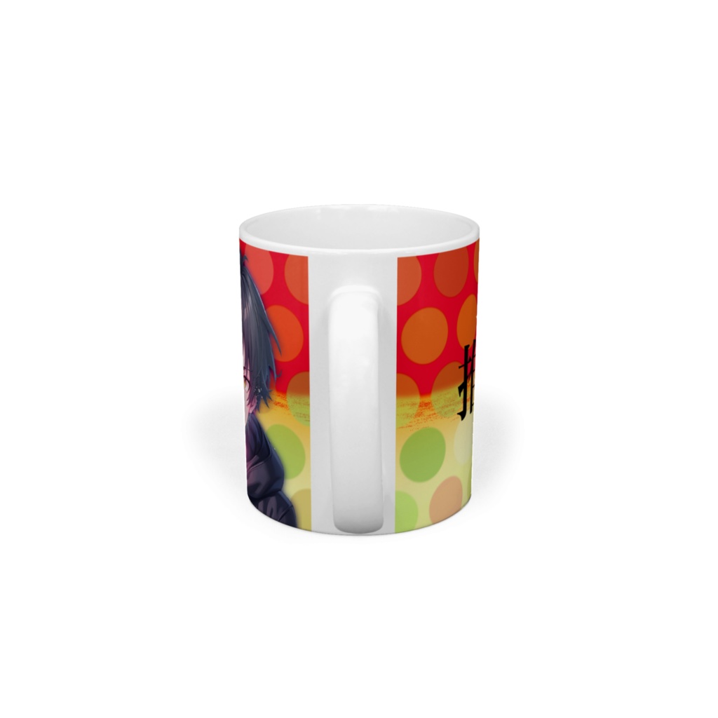 夜一柊マグカップ