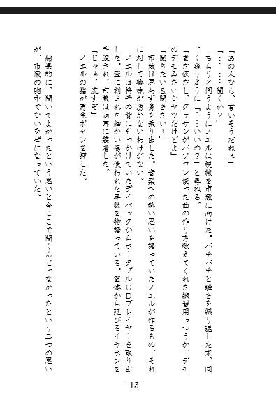 一番星みつけた