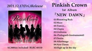 1stアルバム【NEW DAWN】