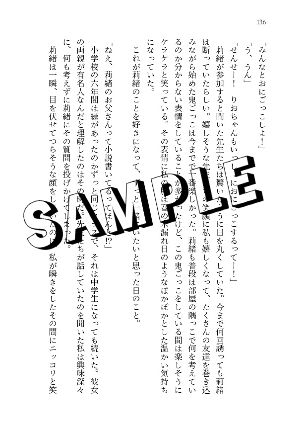 そのSOSが聞こえるか