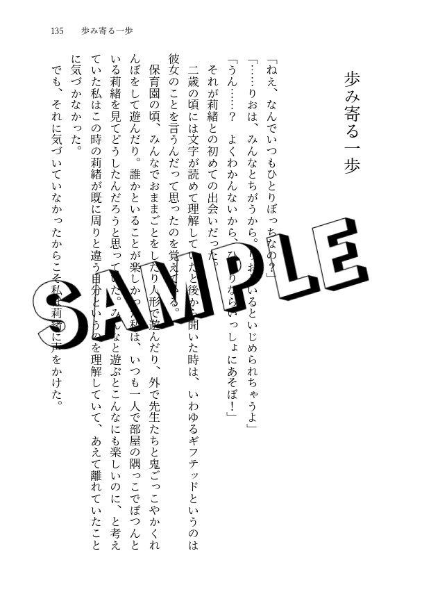 そのSOSが聞こえるか