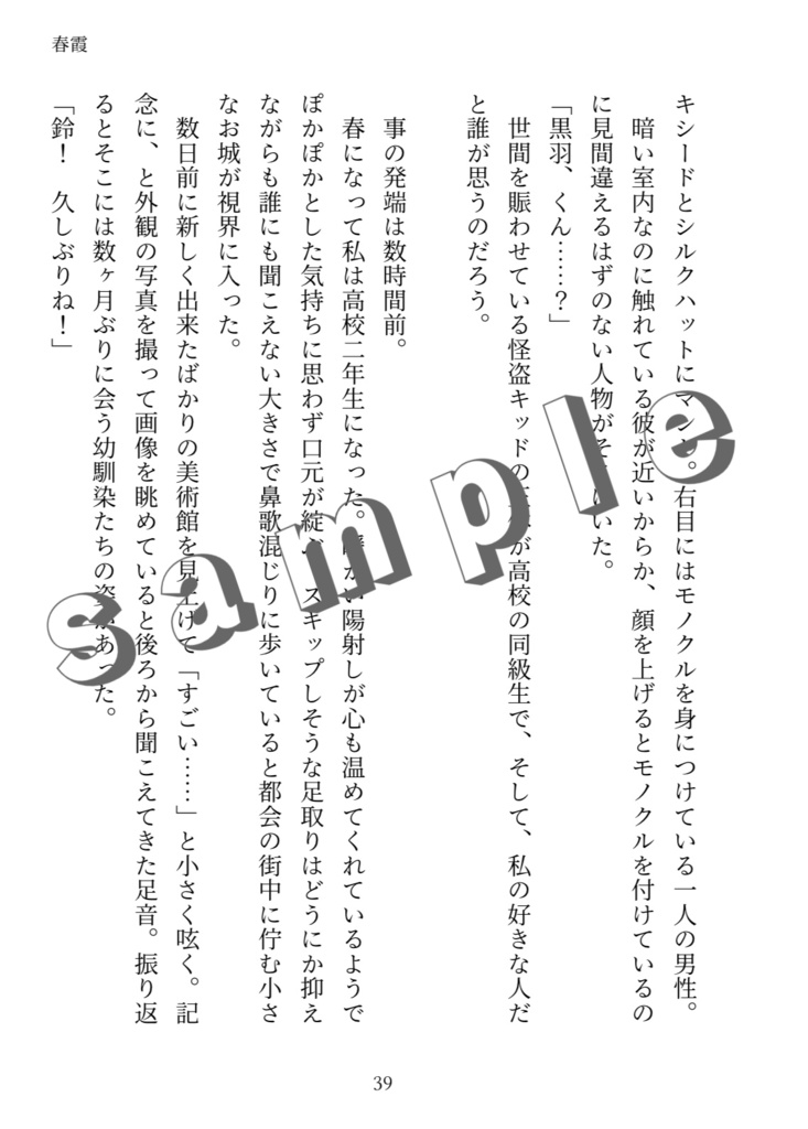あなたの宝石になりたい