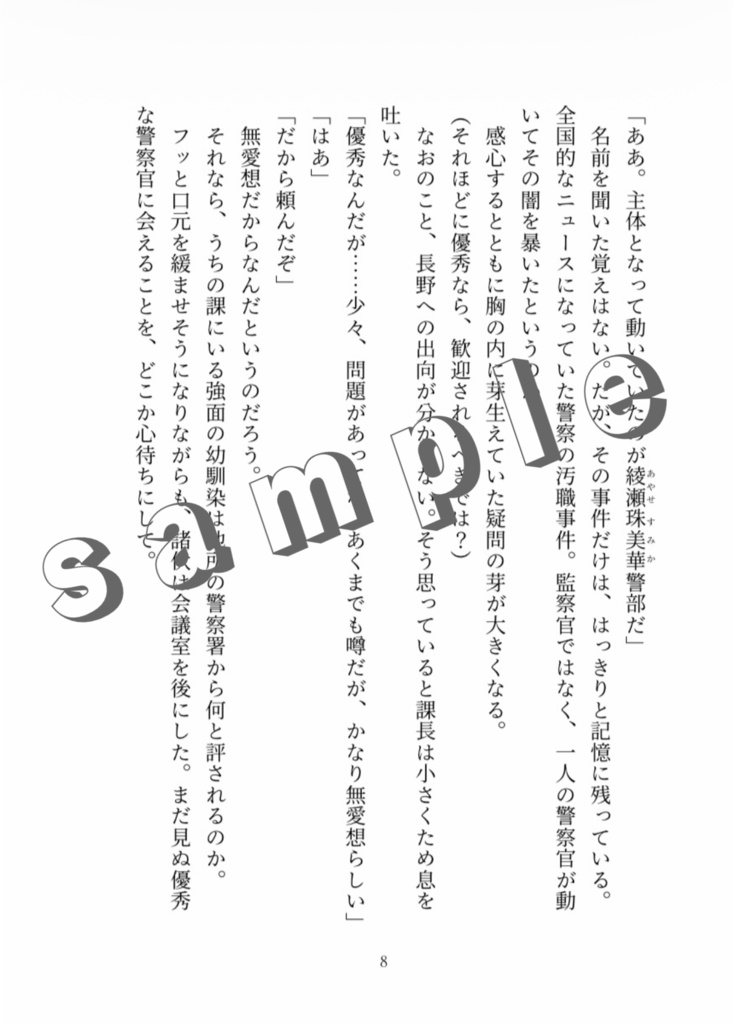 春はまだ遠くても