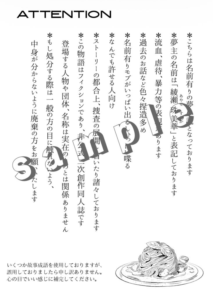 春はまだ遠くても