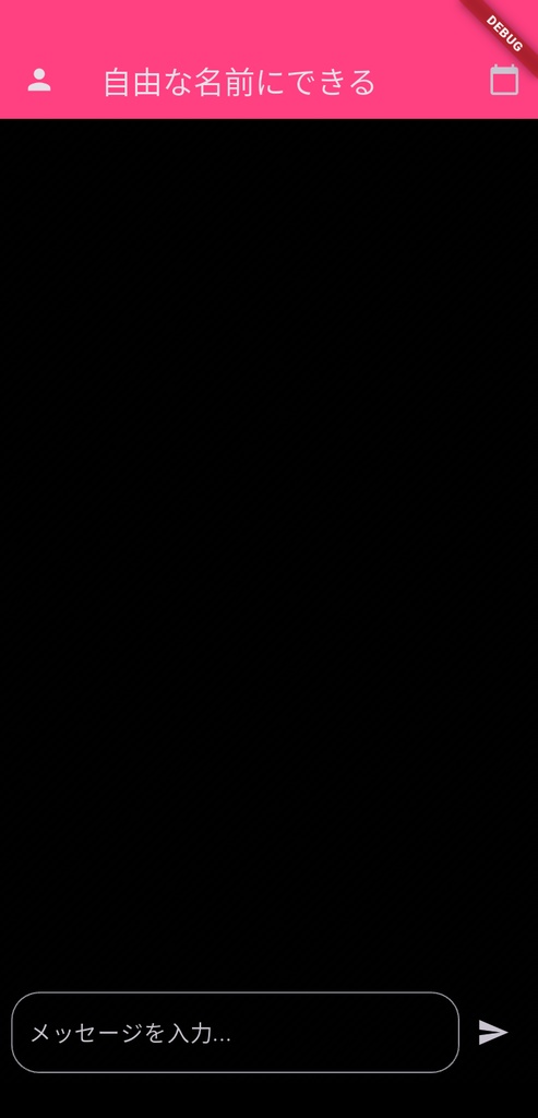 Flutter AIチャットアプリ テンプレート