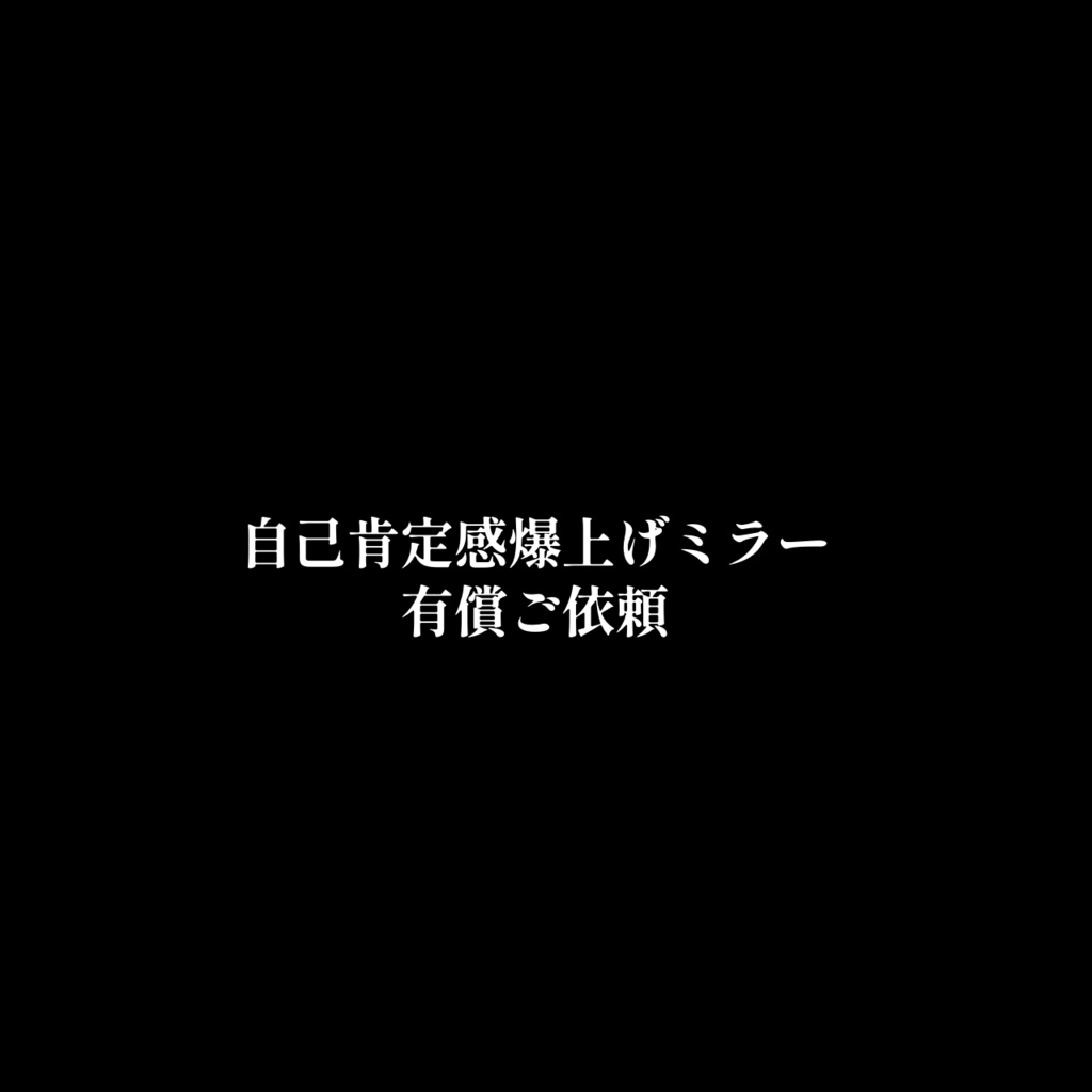 微処女ここにゃ様専用