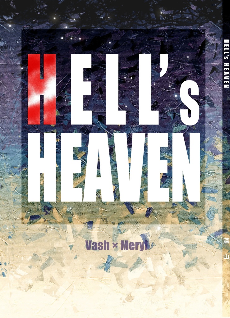 HELL′s HEAVEN