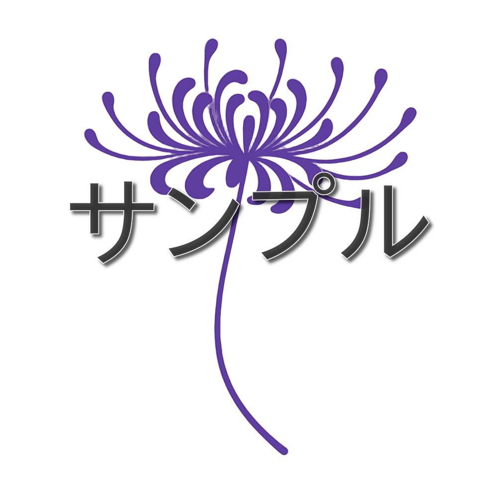 先着10名限定彼岸花タトゥー3色セット