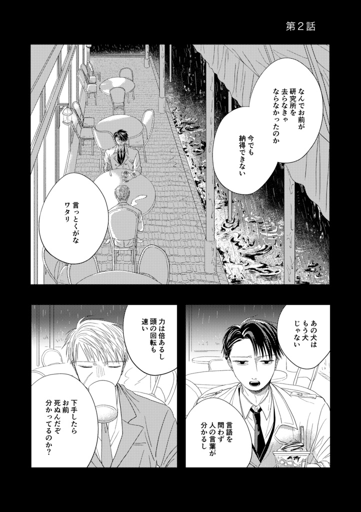 愛しいままでいさせて(上)