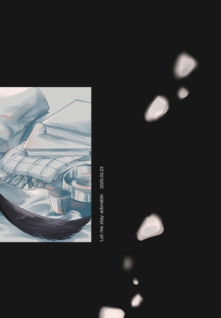 愛しいままでいさせて(上)