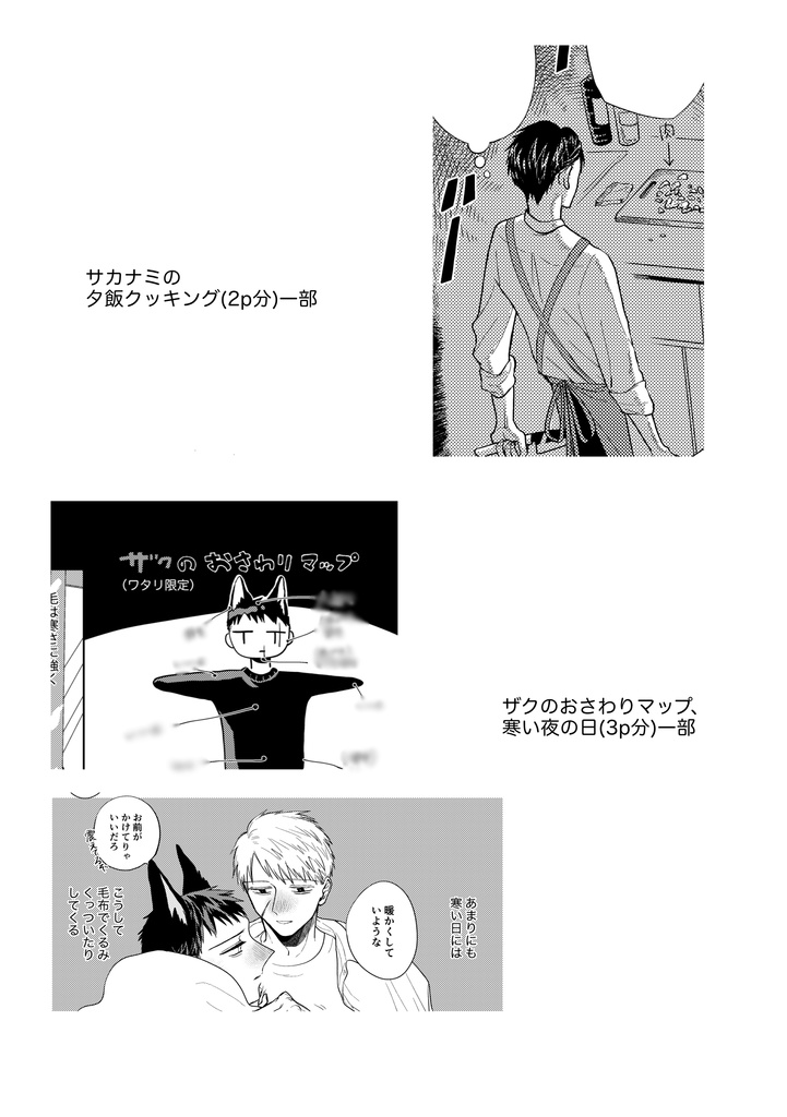 愛しいままでいさせて(上)