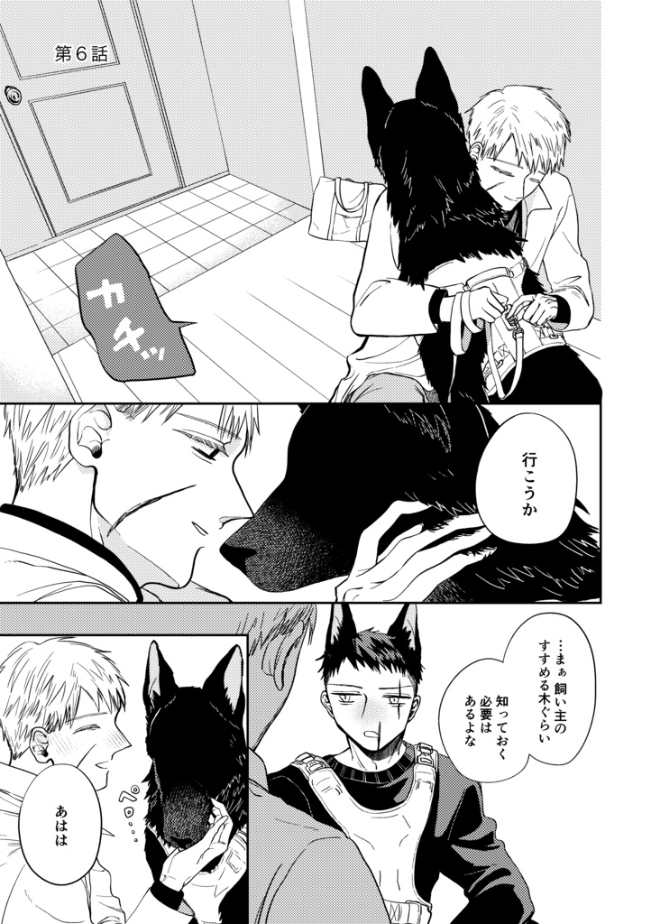 愛しいままでいさせて(上)