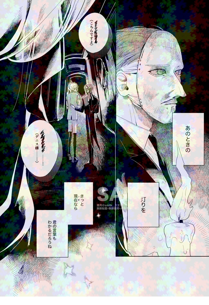 読切集「あいせき」