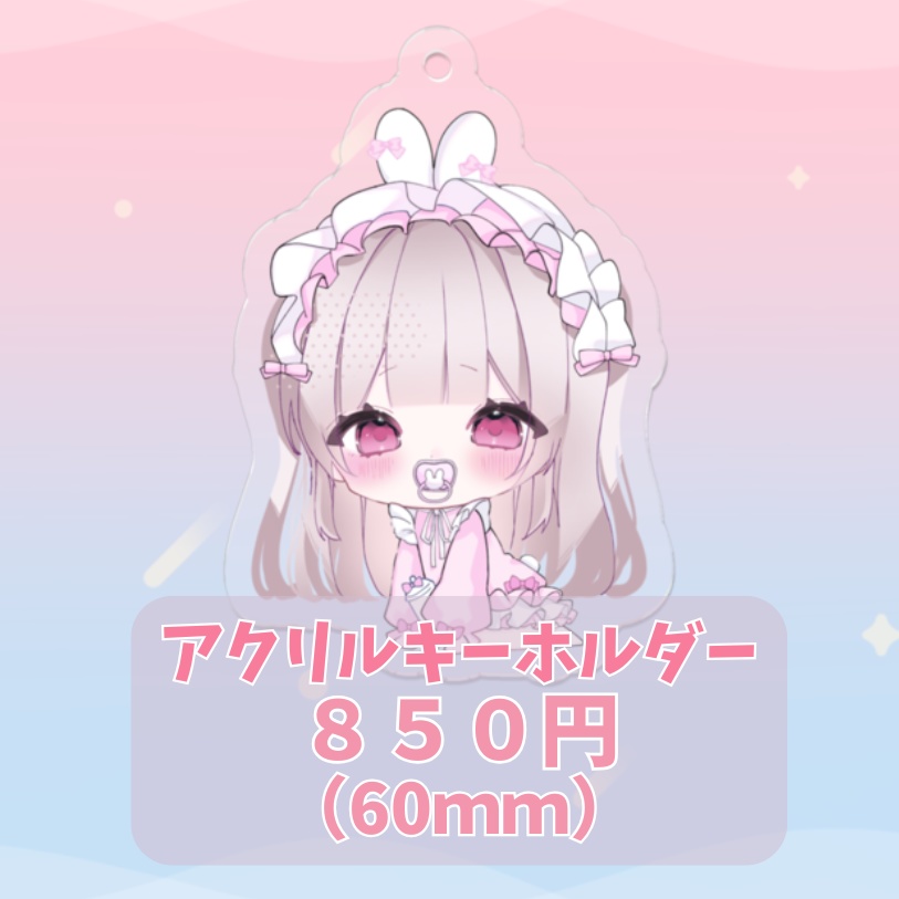 ⋆͛✩白宮るなせ初グッズ ⋮ 4/15~4/30まで受注 ⟡.·