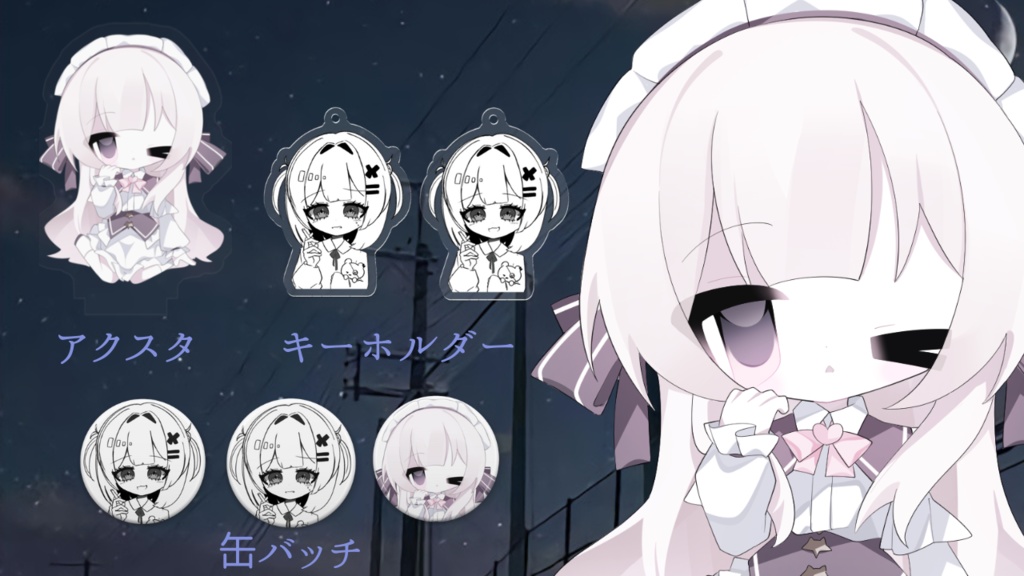 1万人記念グッズ