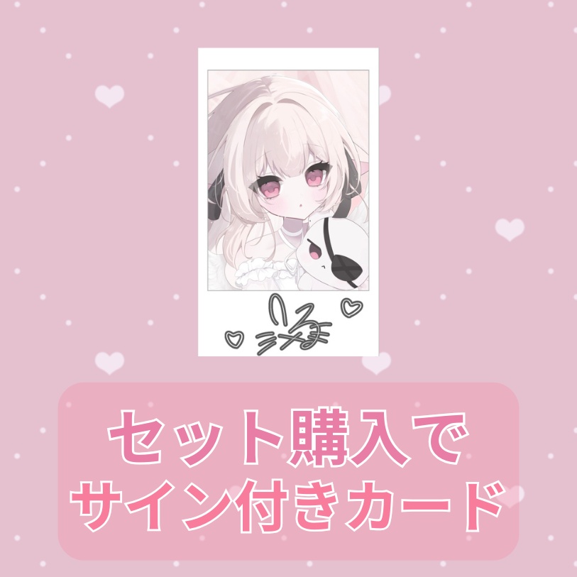 ⋆͛✩白宮るなせ1.5周年グッズ⟡.·