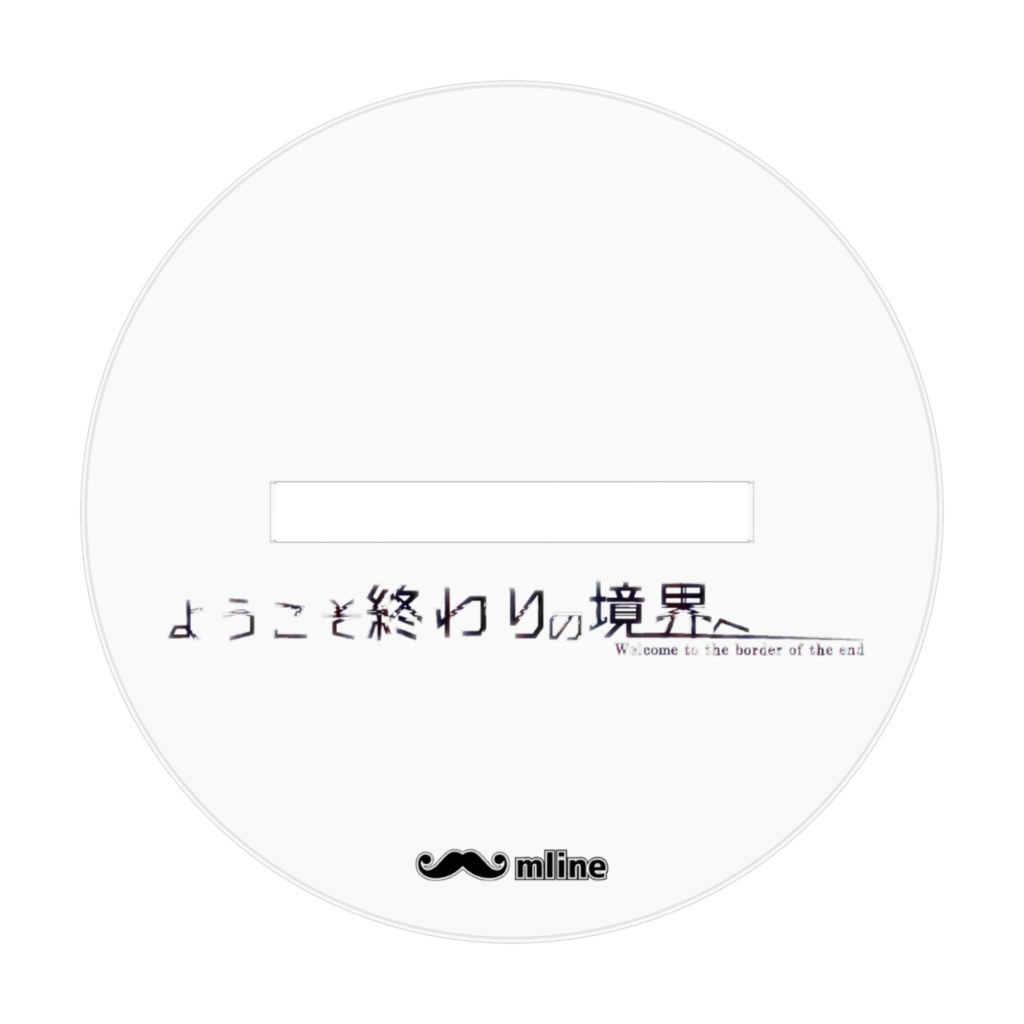 【ようこそ終わりの境界へ】御影 千尋 アクリルフィギュア