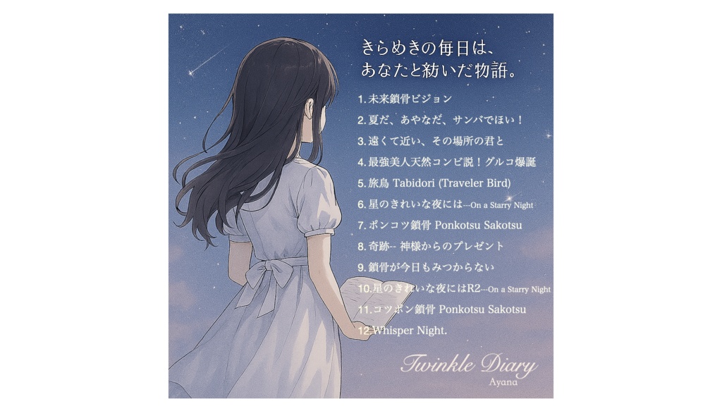 Twinkle Diary