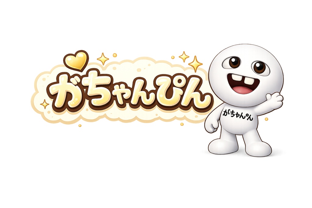 Rのおいとま