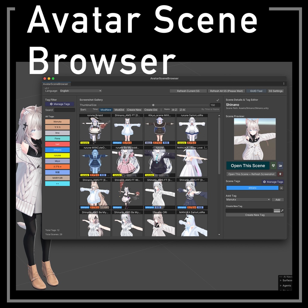 【無料】【VRChatアバター管理ツール】Avatar Scene Browser