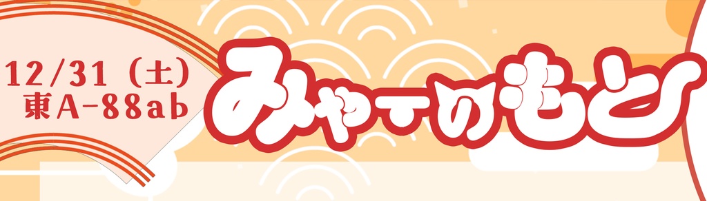 C101　新作セット（ダウンロード版）