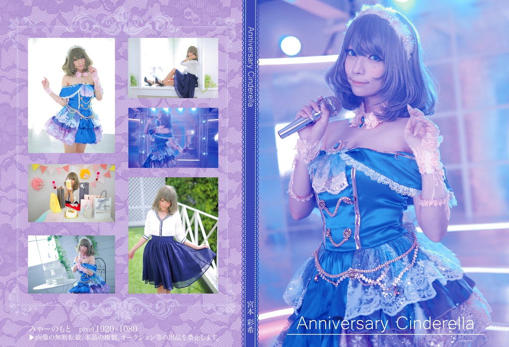 C94 新作 Anniversary Cinderella