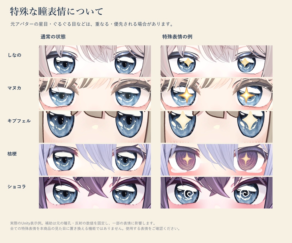 【5アバター対応】レトロきらめき / Retro Sparkle|4色 アイテクスチャ