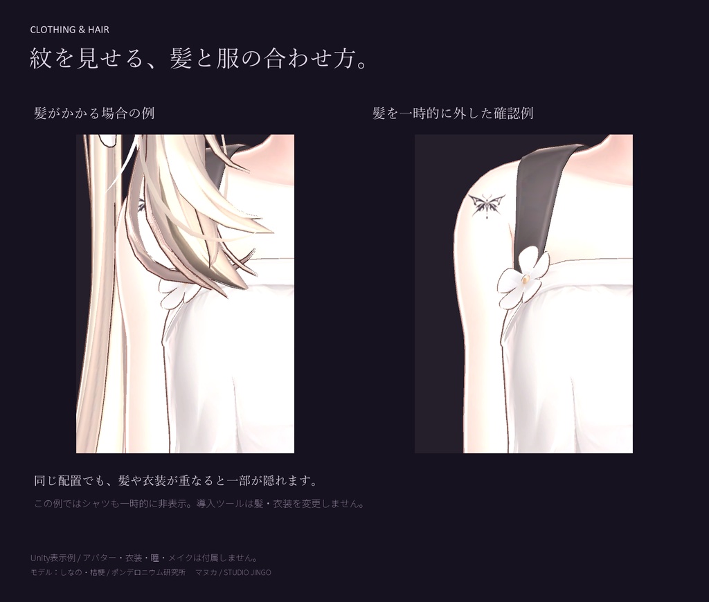 【開店記念価格】【3アバター対応】宵紋 / Nocturne Sigils|魔法紋タトゥーテクスチャ