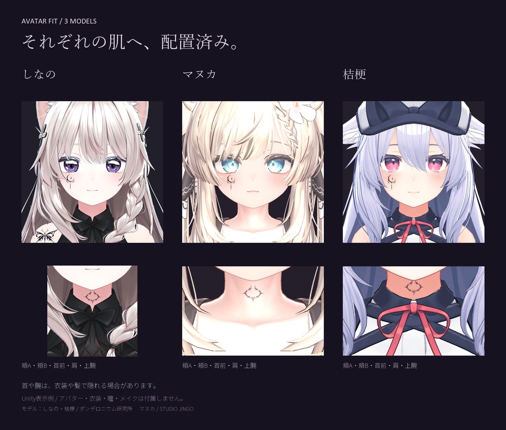 【開店記念価格】【3アバター対応】宵紋 / Nocturne Sigils|魔法紋タトゥーテクスチャ