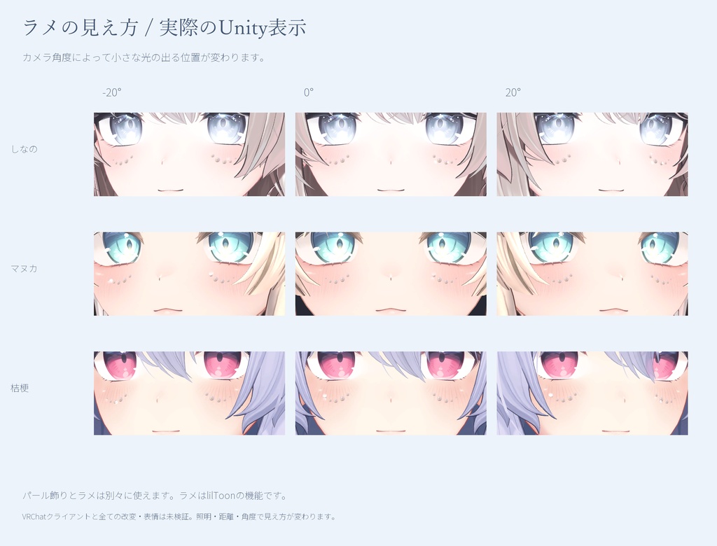 【開店記念価格】【3アバター対応】月粒 / Moonlit Pearl|パール風フェイスジュエルとラメ