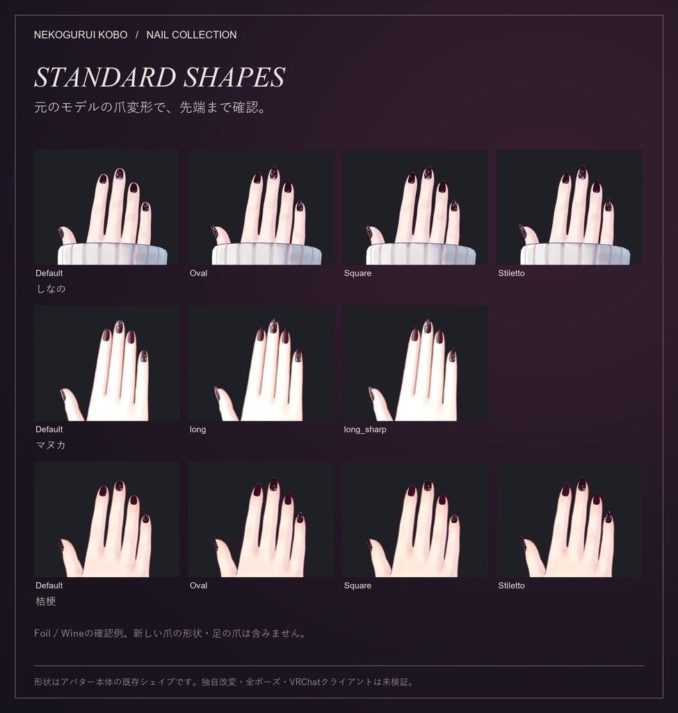 【開店記念価格】【3アバター対応】宵硝子ネイル / Dusk Lacquer|3柄×3色