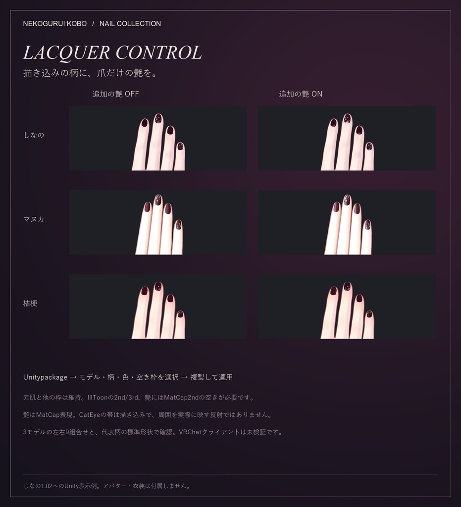 【開店記念価格】【3アバター対応】宵硝子ネイル / Dusk Lacquer|3柄×3色