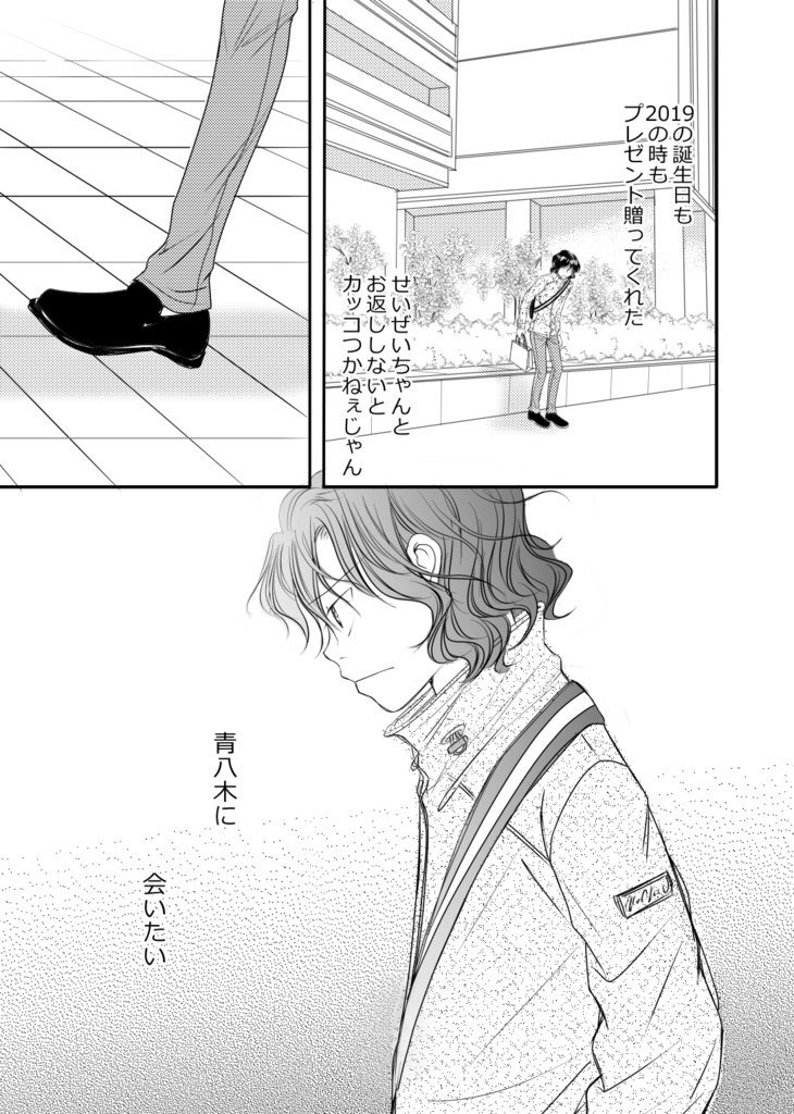 ずっと好きだった【青手】再版