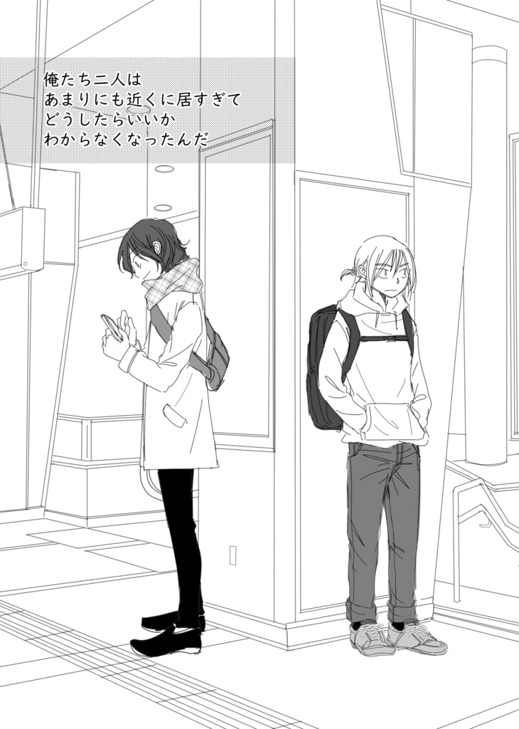 ずっと好きだった【青手】再版