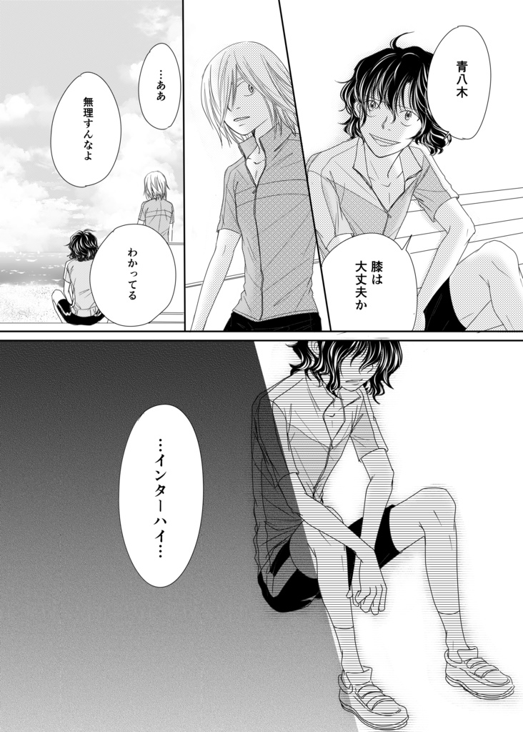 星に響け【T2/青手】送料込