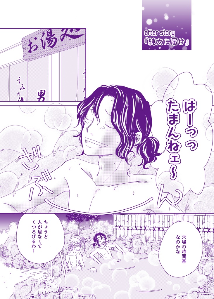 星に響け【T2/青手】送料込