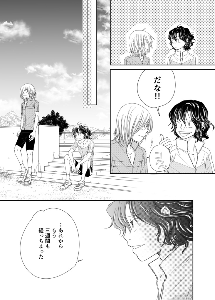 星に響け【T2/青手】送料込